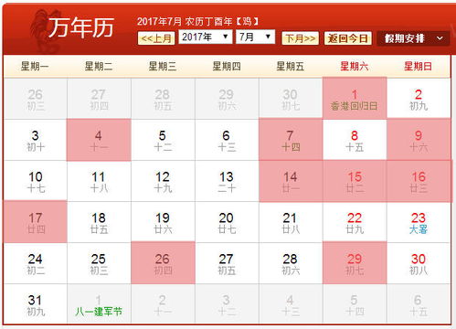二、基于五行命理的婚配日期建议