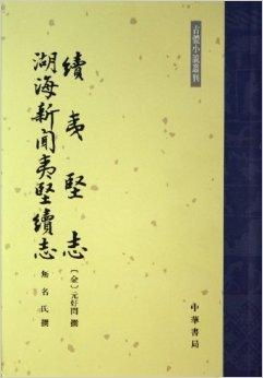 风水地理与吉凶祸福