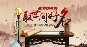 姓名学功课
