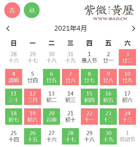 2026年万年历中，哪一天是开业吉日，黄历推荐的最佳开业吉日是哪天呢？
