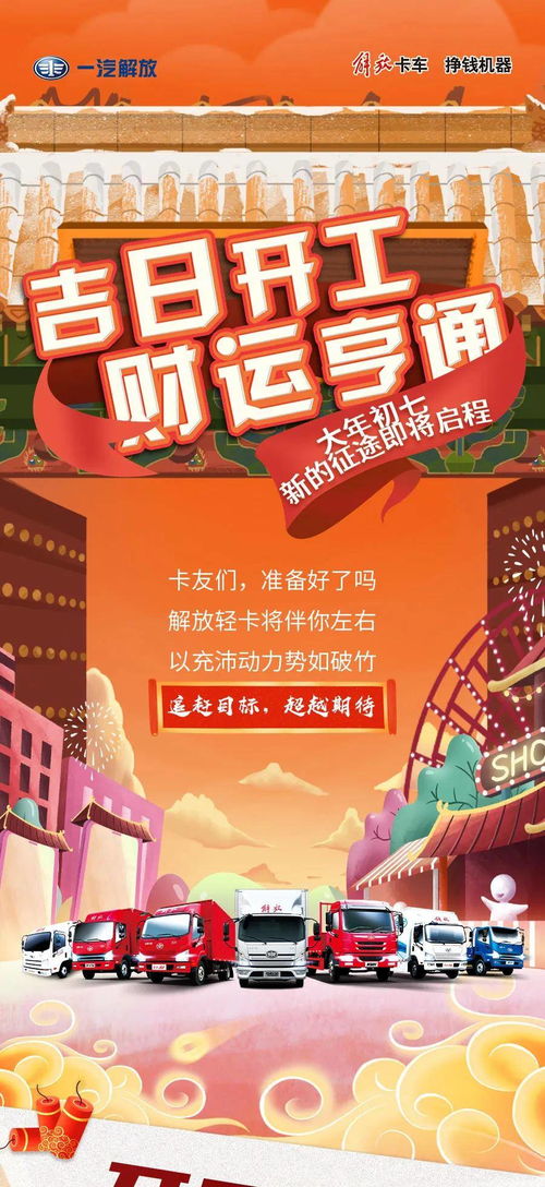 2025年8月18日开业吉日：风水、 黄道与生肖的交织