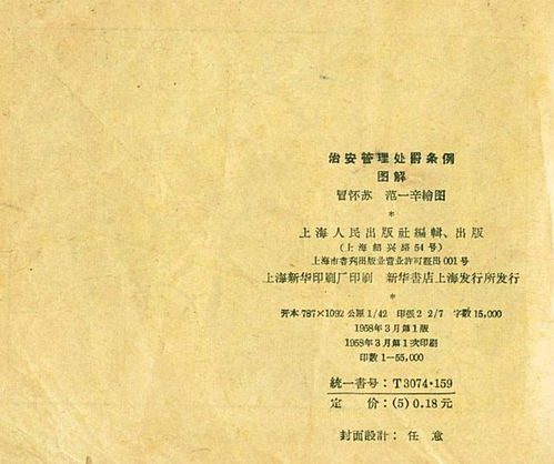 七法与治国理政