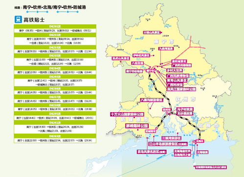 四、 株洲出发省钱小技巧（带噪音）