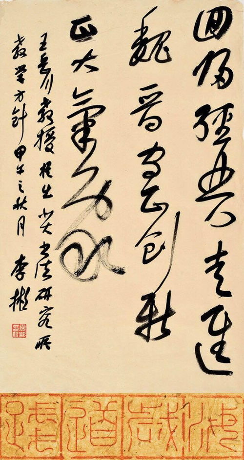 一、  李彬书法艺术风格的全貌：宁静安详与含蓄致远的融合