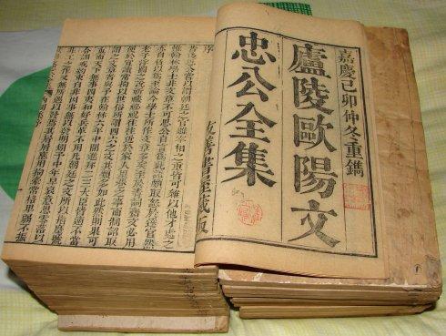 三、日犯岁君：元辰之岁