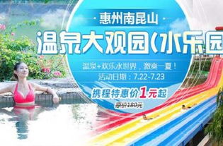 龙门大观园门票优惠套餐：一场说走就走的“坑爹”之旅