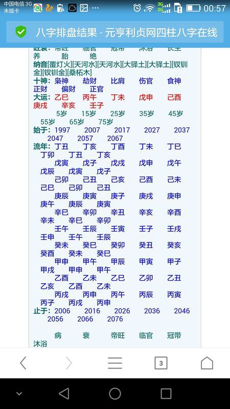 我的八字在40年大运中，走喜用神和忌神各占一半，这是否正常呢？