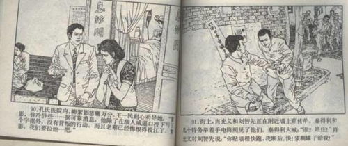 三国及两晋时期因政治领域逆境而出现的一夜白发生理状况案例