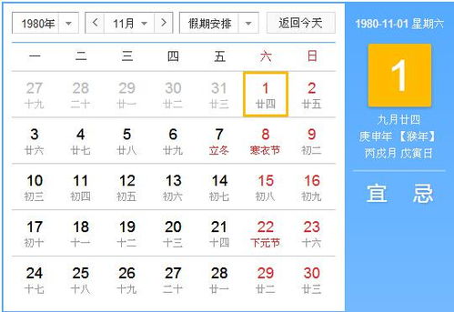 1993年农历九月十六出生的人是什么星座？