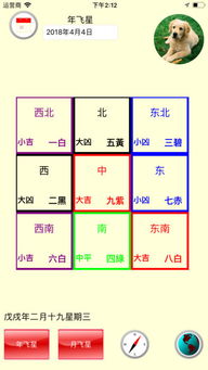 饭店摆放风水专用万年历，如何下载安装？