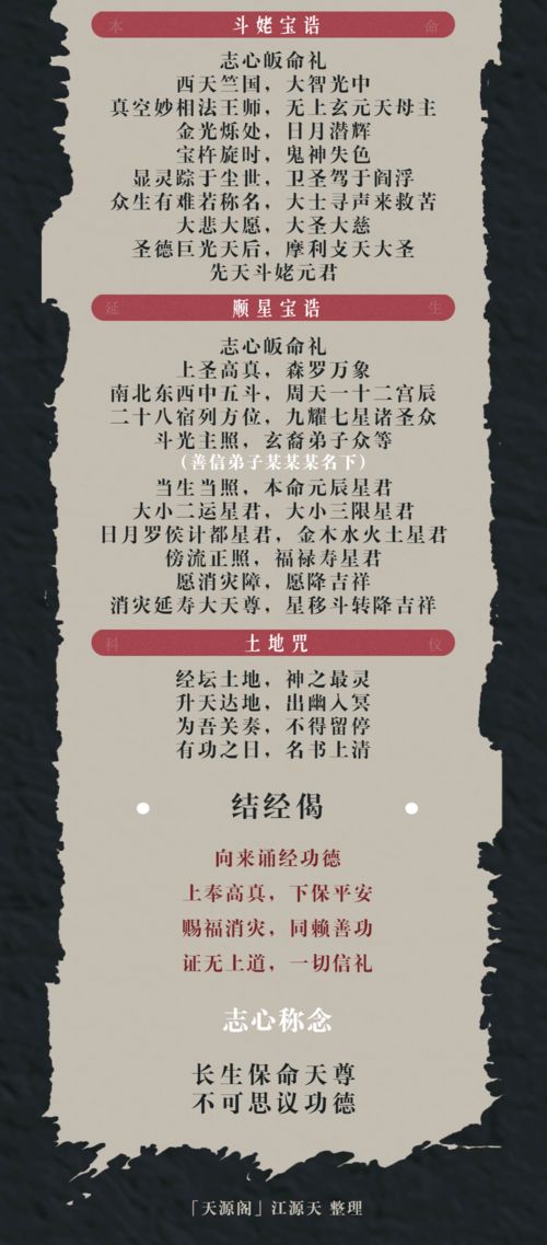 炼度科仪之内涵阐释