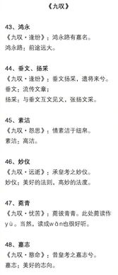 带函字的女孩名字取名是凶还是吉？有没有好的建议？