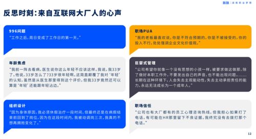 一、 风水星座对职场运势的结构性作用于