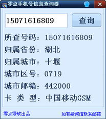 手机号计算吉凶80分，如何查询吉凶？