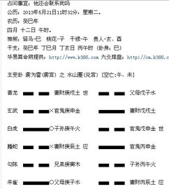 六爻占诊法的理论框架与方法论阐释