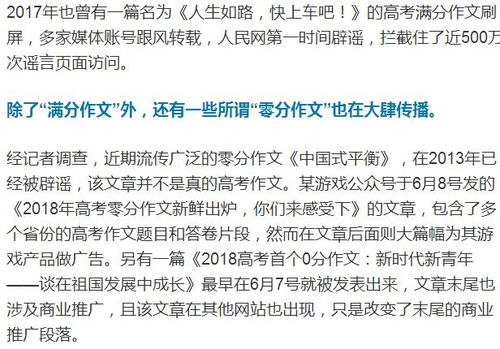 跨时空对话：新高考Ⅰ卷“故事的力量”案例分析
