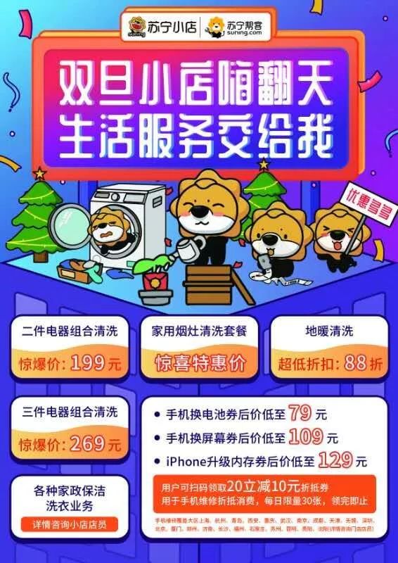 四、从社会心理角度审视人际关系及职业风险管理