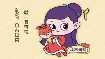 小名不是“标配”， 是情绪的调味剂