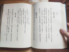 二、 文献整理原则与校勘方法