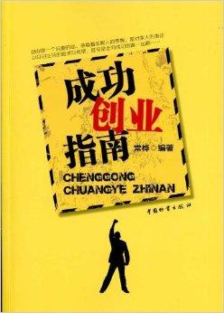 梦见自己创业成功，预示着什么好兆头？