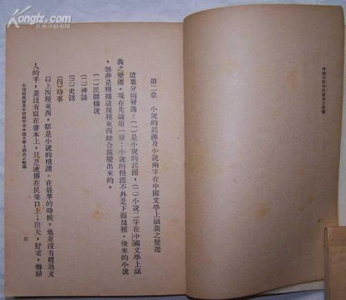 一、 历史持续发展渊源：从星象观测到命理体系