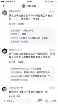 一、  《老婆使用说明书》的文本解构与语义分析
