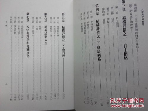 实证分析：八字智慧在现代职业决策中的应用