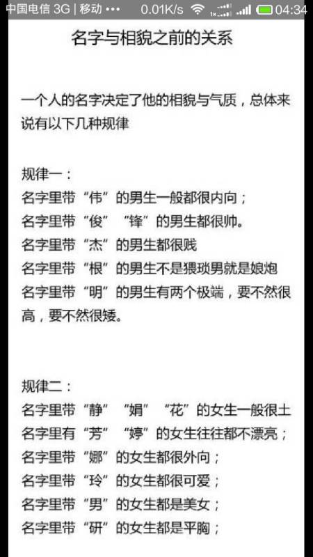 一、 的总体寓意阐释