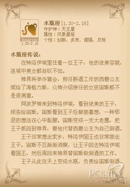 ：星座与情感关系的繁杂性