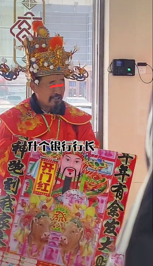 二、 财神方位的定位及其理论依据