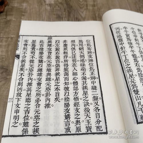 《天玉经》核心内容与实践方法之深度学术解析