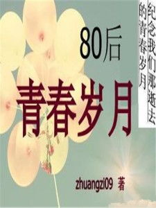 操场上的奔跑和篮球场上的汗水