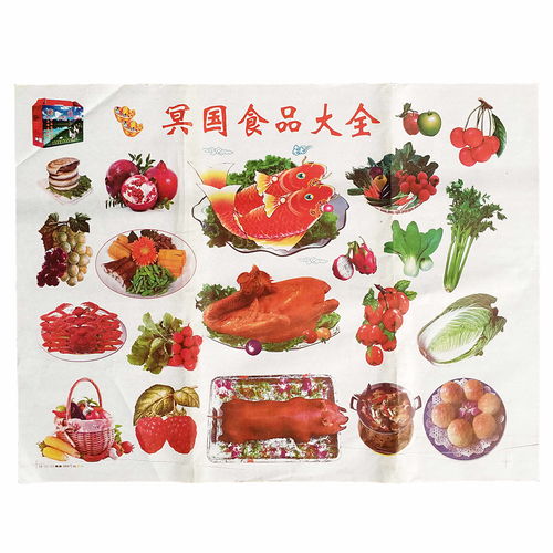供品：水果、 点心与家常菜肴