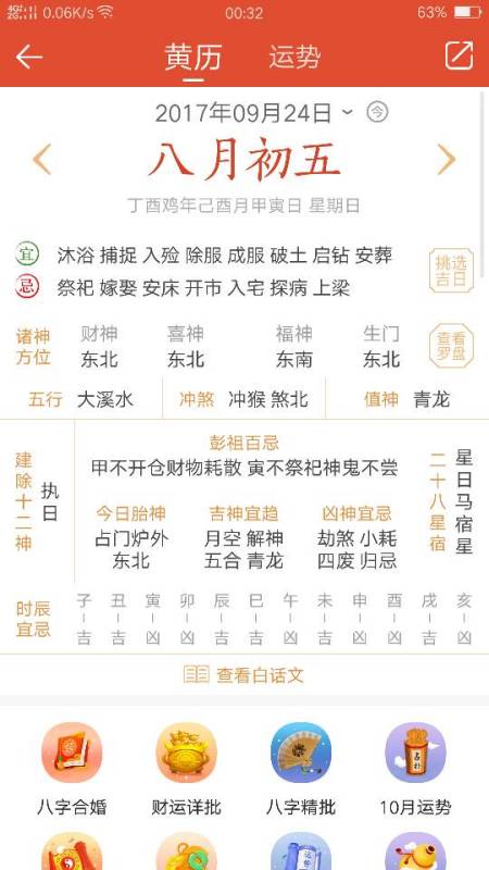 2025年五月初几是吉日，2025年冬月作灶吉日是哪天？