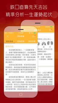 一、 八字命盘的结构解析与象征意涵