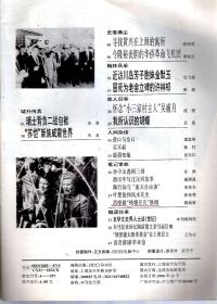 1996年11月19日诞生者的年龄、 星座与生肖解析：基于农历/阳历转换的国学解读