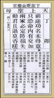 三、  签文文本的深度解析与意象重构