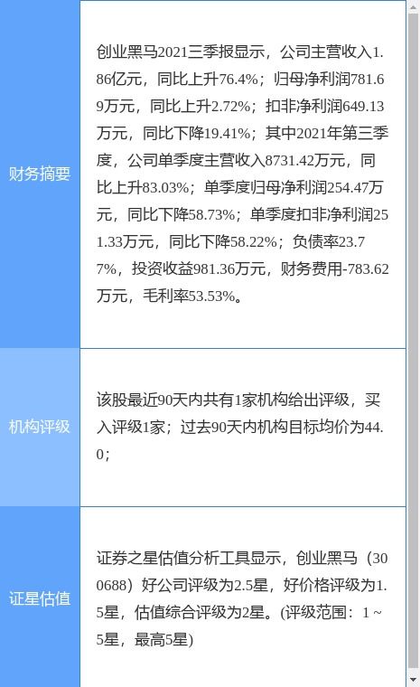 生命经验统计数据及其意义