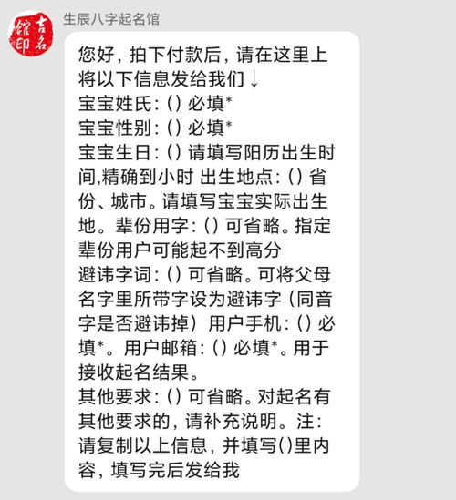 如何根据生辰八字改写八字名字？