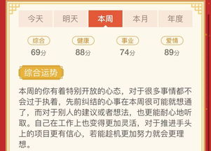 12月运势测算结果如何？请帮我预测一下自己的运势吧！