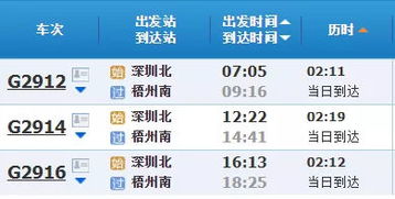 2026年黄历说今天宜逃票