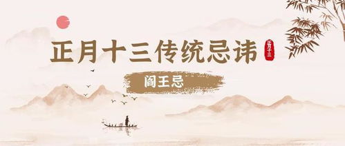 1.1 十三忌之具体日期与结构性特征