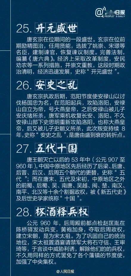 一、 史料来源概述与文本批判