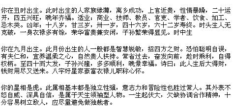 这日子可不一般：聊聊那个忒别的生辰