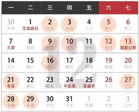 一、2024年农历十月吉日及相关解读