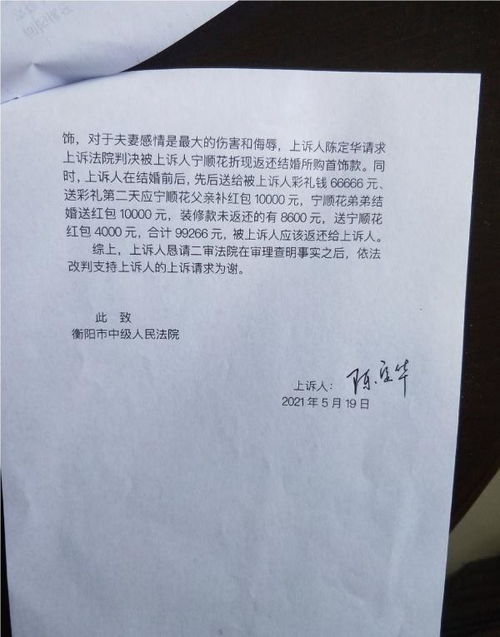 2025年九月女方离婚起诉状正版，有哪些吉日适合离婚？