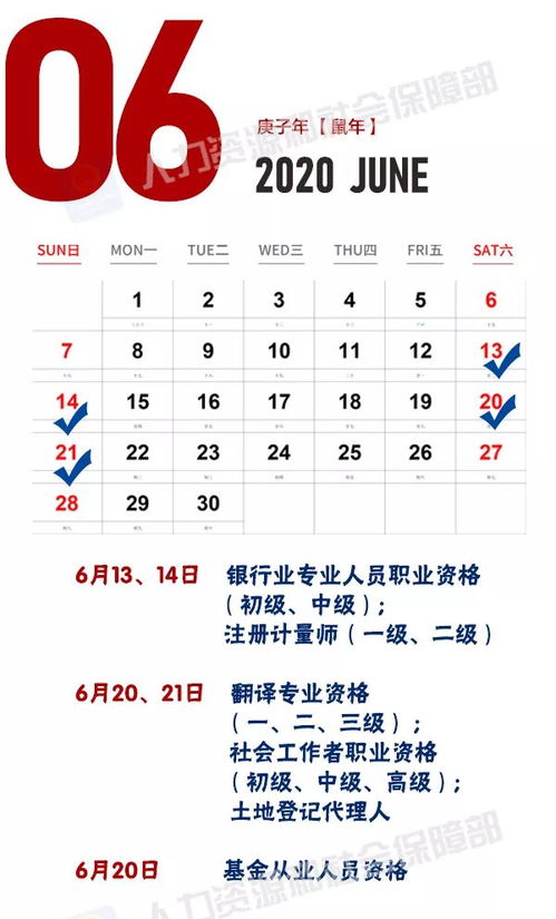 四、 时辰吉凶与神煞配置之综合评估