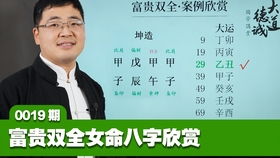 如何通过八字分析自己的五行生克关系？