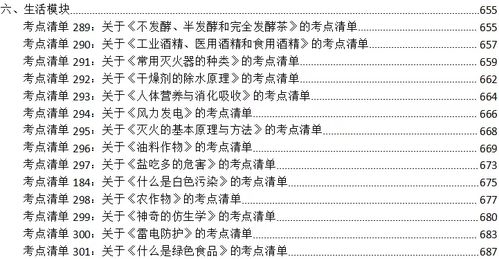 一、 文字本源与金属属性的双沉重阐释