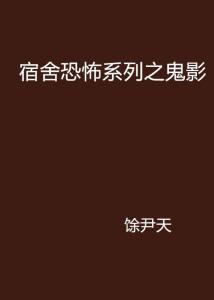 二、 生肖星座文化解读：孩童灵魂与星宿纠缠